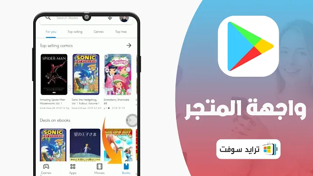 بلاي ستور play store تحميل