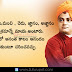 Swami Vivekananda Quotes and Sayings Best Telugu Quotations on Life Motivation Messages Online