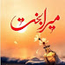 Mera Bakht Novel Episode 7 Pdf Download Free