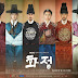 Hwajung (K-Drama) 2015 (Complete)