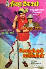 thirai-ulagam_cover2