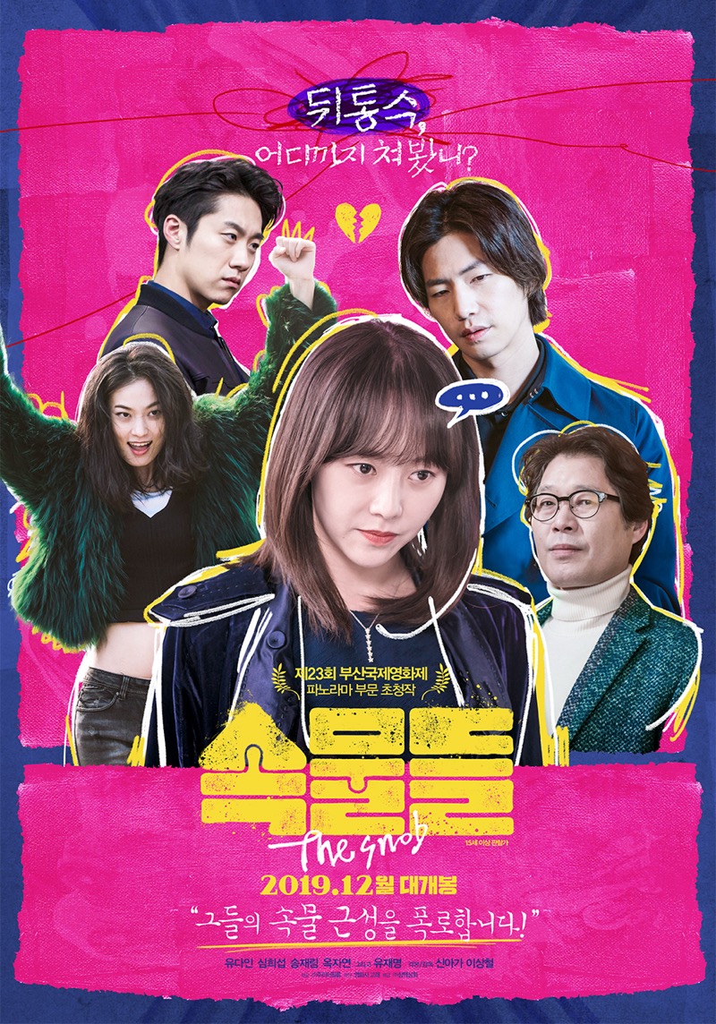 Sinopsis Film Korea: The Snob (2019)