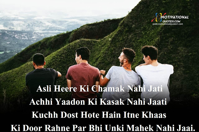 Friendship Quotes Images Hindi || फ्रेंडशिप कोट्स इमेजिस हिंदी