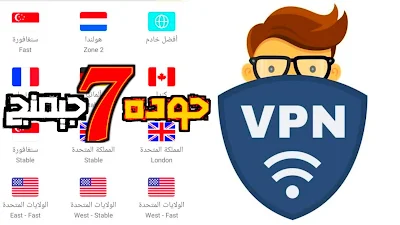 افضل برنامج في بي ان للهاتف او الموبايل