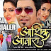 Aashik Aawara Official Poster (Dinesh Lal Yadav, Amrapali dubey)