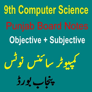 File:Sovled Computer Notes Chapter Wise Punjab Board Exams.svg