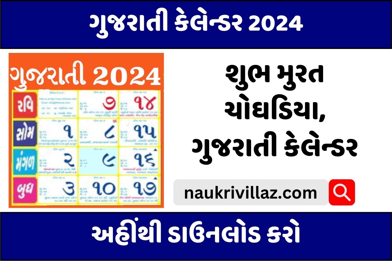 Gujarati Calendar 2024 Download