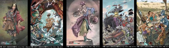 link to Daxiong's Water Margin gallery