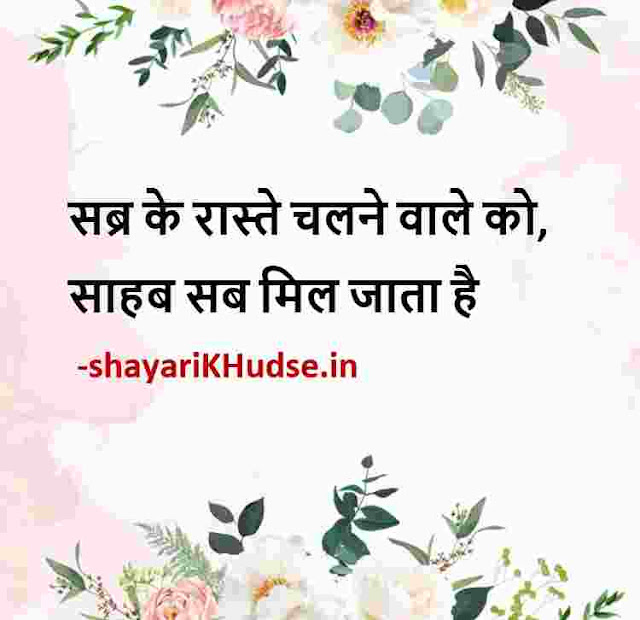 motivational suvichar in hindi download, best motivational suvichar in hindi images