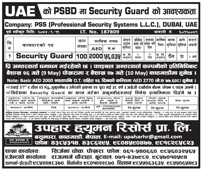 Jobs in UAE for Nepali, Salary Rs 56,035