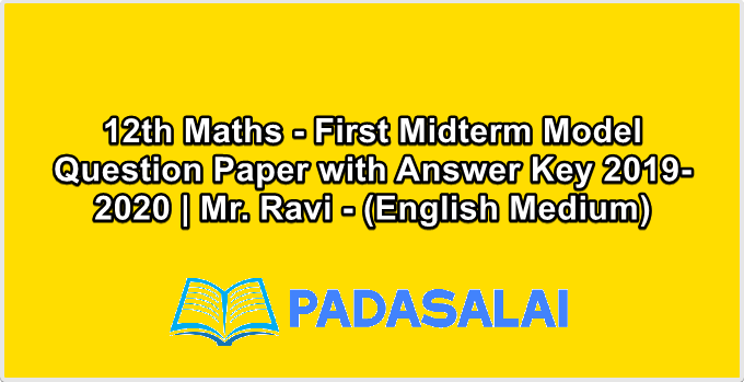 12th Maths - First Midterm Model Question Paper with Answer Key 2019-2020 | Mr. Ravi - (English Medium)