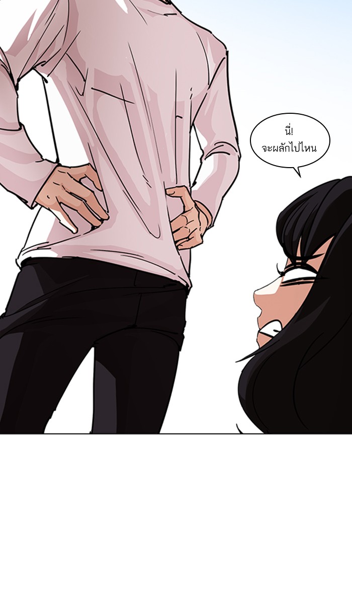 Lookism ตอนที่ 239