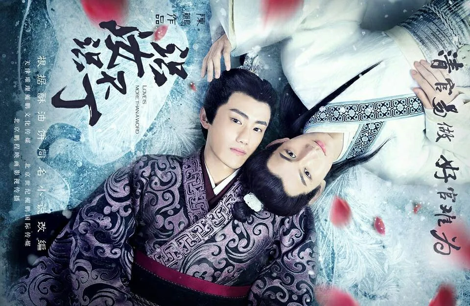 5 Rekomendasi Drama BL China Pilihan Yang Cocok Ditonton Saat Santai