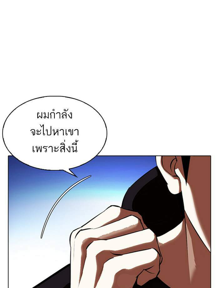 Lookism ตอนที่ 346