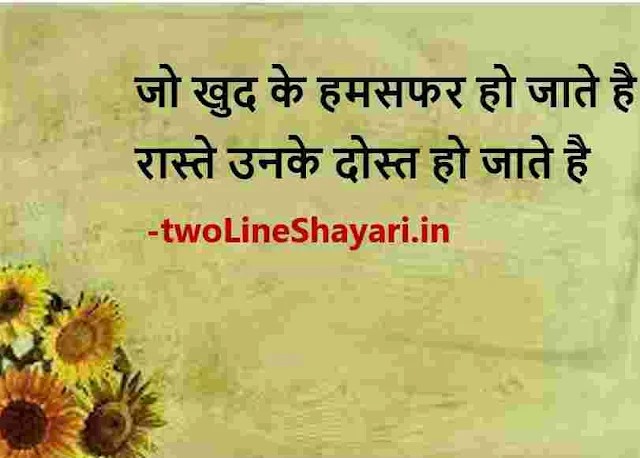 safalta ki shayari pics, safalta ki shayari picture, safalta ki shayari pictures