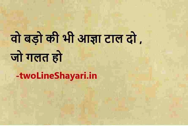 good morning quotes in hindi photo, nice thoughts images quotes in hindi, good thoughts in hindi images download