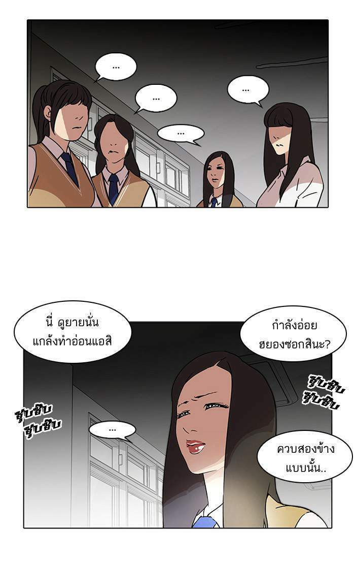 Lookism ตอนที่ 59