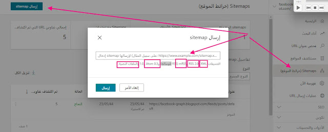 كيفية إضافة خريطة الموقع الـ Sitemap إلى Bing Webmaster Tools؟