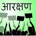 नगर पंचायत संकिसा सभासद वार्डों का जाने आरक्षण 