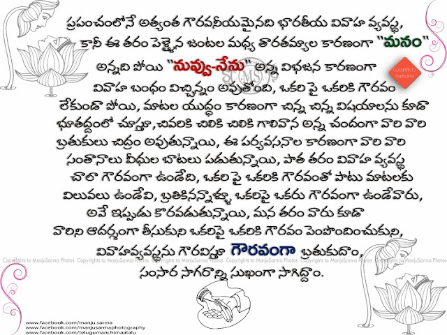 telugu quotes, best words on life in telugu, self motivational thoughts in telugu, good reads in telugu