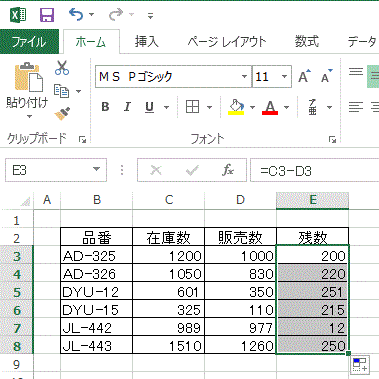 セルをコピーし完了です