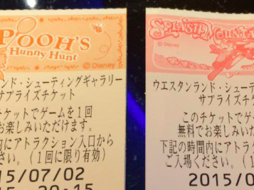 ディズニー サプライズチケット 確率 142616-ディズニー サプライズチケット 確率