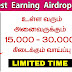 solonium earnings airdrop