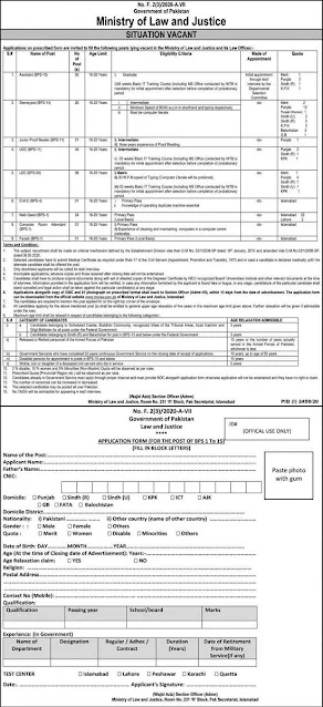 ministry-of-law-and-justice-jobs-application-form