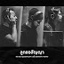 ลูกขอสัญญา - Big Ass, ตูน Bodyslam, เมธี Labanoon & Vietrio