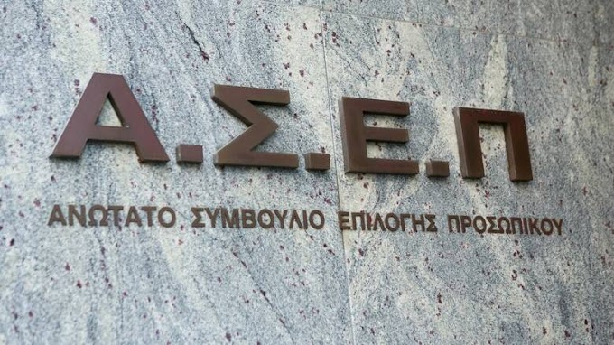 ΑΣΕΠ - 2Κ/2022: Εκδόθηκαν τα προσωρινά αποτελέσματα για τις 106 μόνιμες θέσεις στο Υπουργείο Μετανάστευσης και Ασύλου