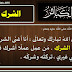 ﻿الكبائر – الشرك