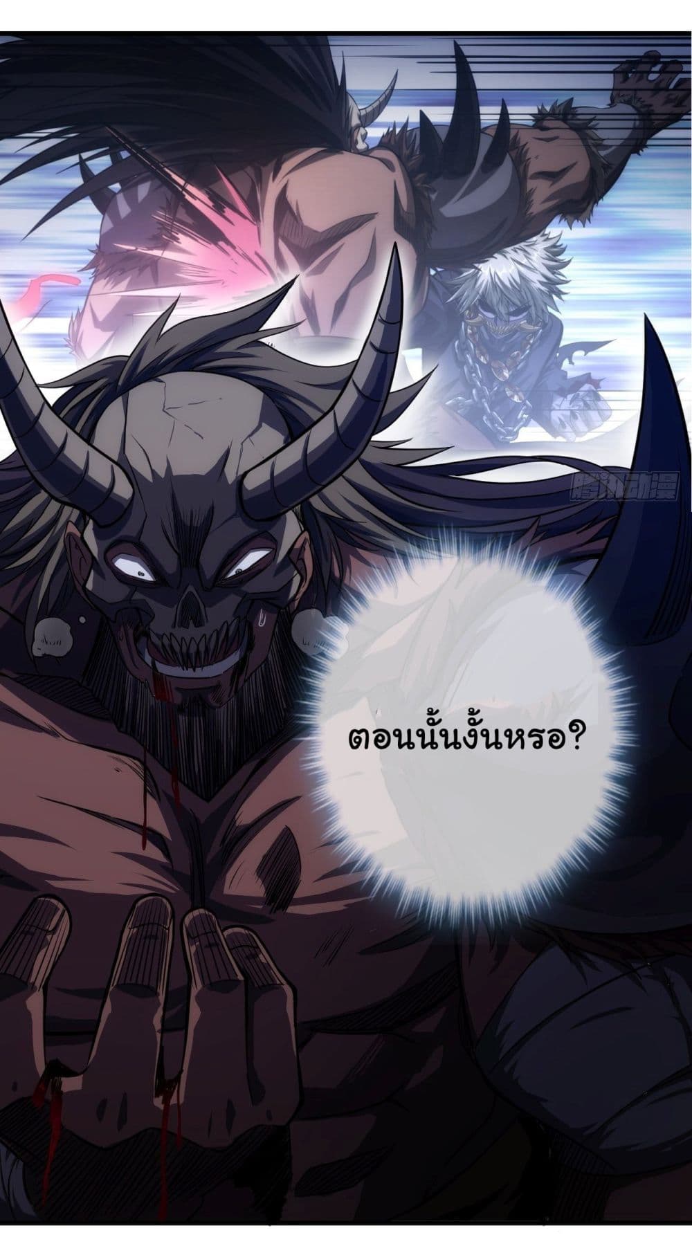 Demon Emperor ตอนที่ 10