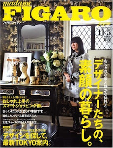 madame FIGARO japon (フィガロ ジャポン) 2008年 11/5号 [雑誌]