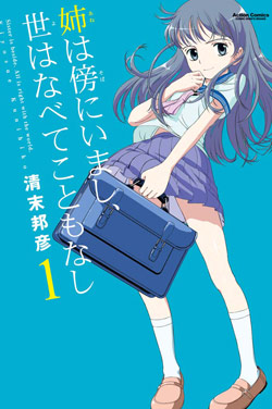 Download Free Raw Manga: Ane wa Soba ni Imashi, Yo wa Nabete Koto mo Nashi