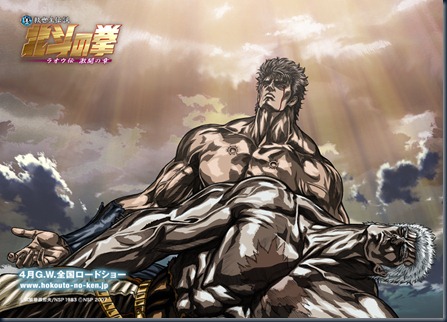 Hokuto no ken