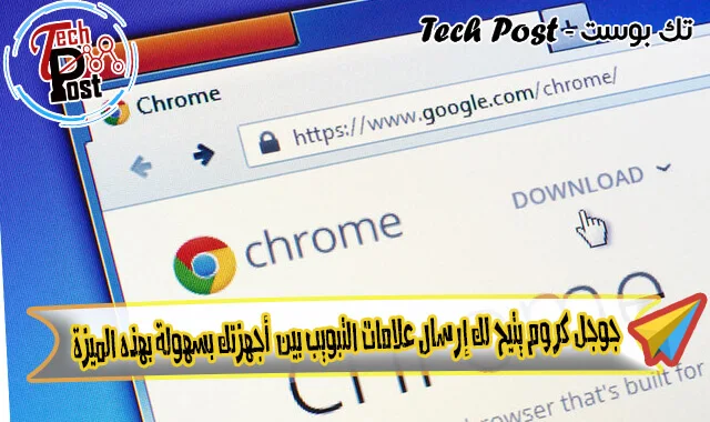 تك بوست - Tech Post