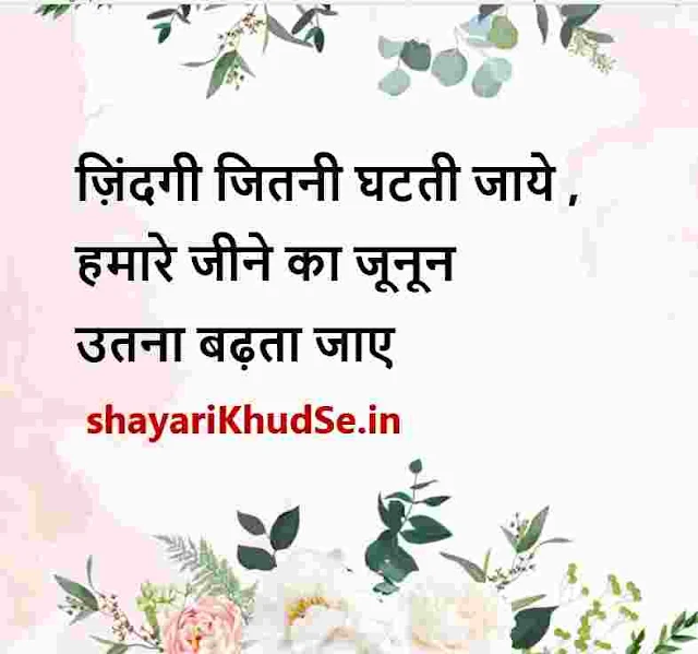 zindagi ki shayari dp, zindagi ki shayari photo, zindagi shayari image