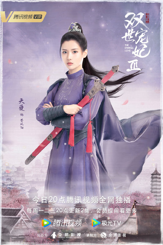 The Eternal Love 3 China Web Drama