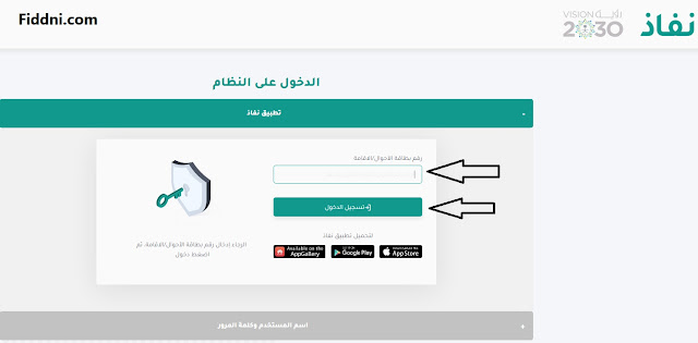 فتح حساب تجاري بنك الرياض