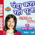 Panda Karaye Raho Pooja Lyrics in hindi - Sansaar Lyrics