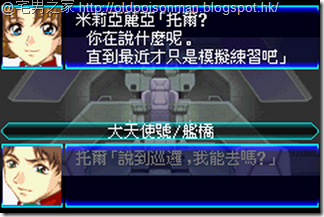 Super_Robot_Taisen_J_V1.0_Starteams_CHT.625