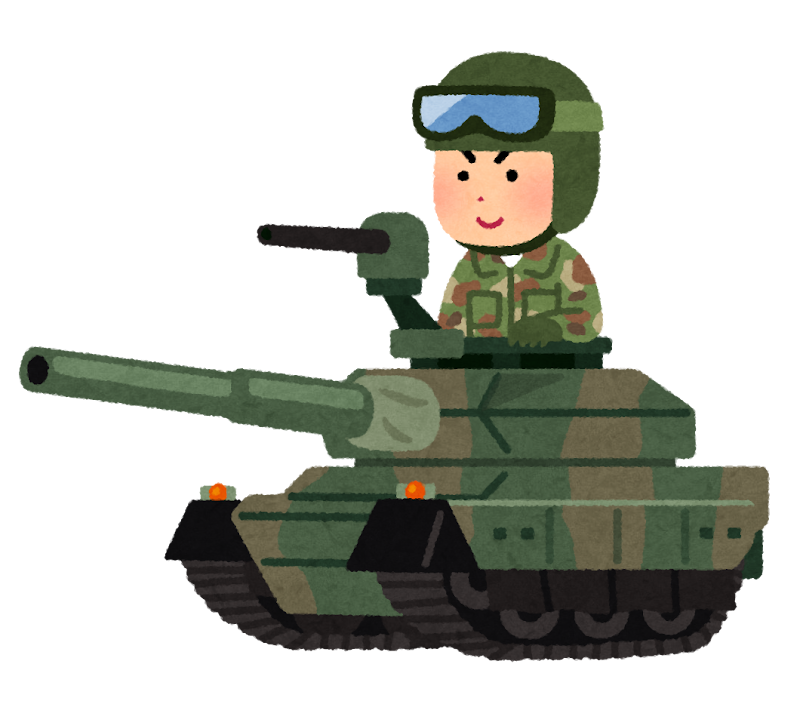 戦車に乗る人のイラスト 男性 かわいいフリー素材集 いらすとや