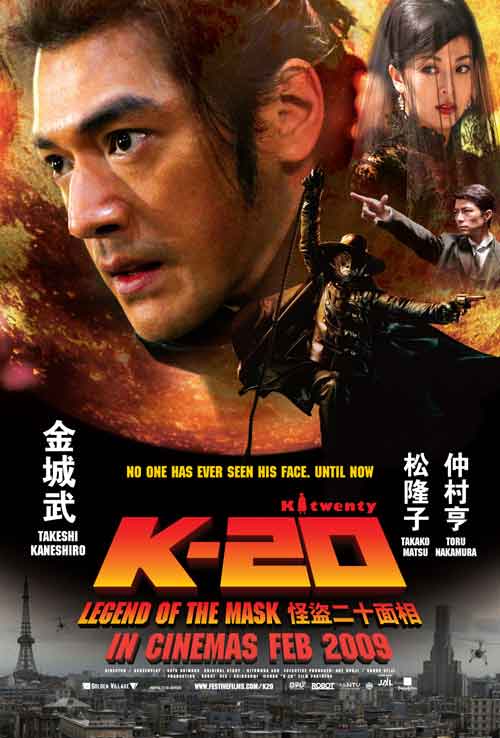 K-20: Legend of the Mask (2009)