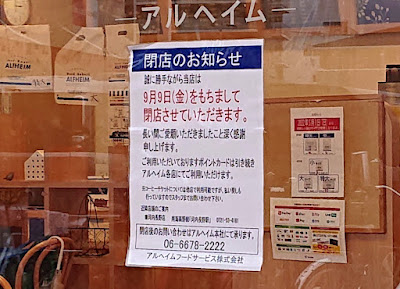 アルヘイム　コノミヤ富田林店(富田林市)