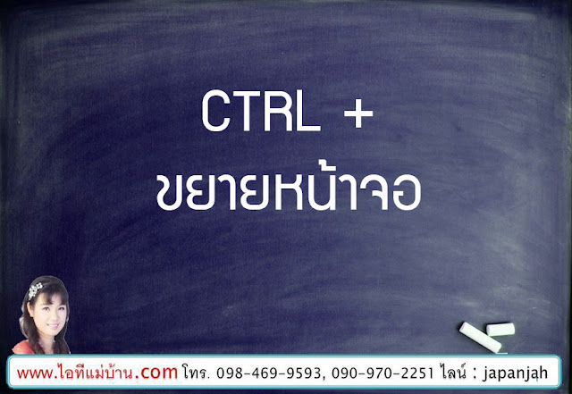 วิธี การ โฆษณา สินค้า,วิธี การ ขาย ของ, สอนการตลาดออนไลน์, ขายของออนไลน์, สอนสร้างแบรนด์, ครูสร้างแบรนด์, โค้ชสร้างแบรนด์,วิทยากร, ที่ปรึกษาออนไลน์, หลักสูตรสร้างแบรนด์, สร้างแบรนด์,คอร์สสร้างแบรนด์,ไอทีแม่บ้าน, ครูเจ