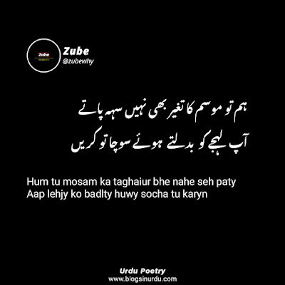 Urdu Poets Poetry