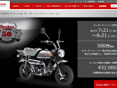 √100以上 モンキー ゴールド リミテッド 5000台限定モデル 171972