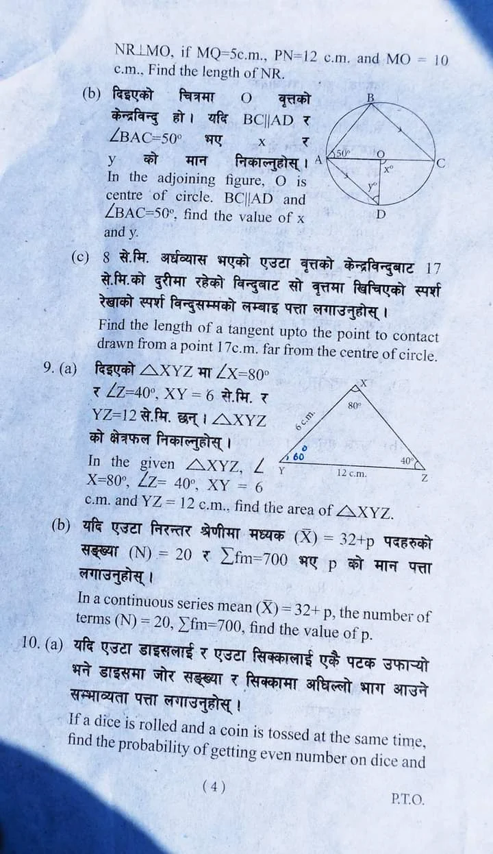 C.Maths SEE Preparation Examination 2079 by Bhaktapur Municipality