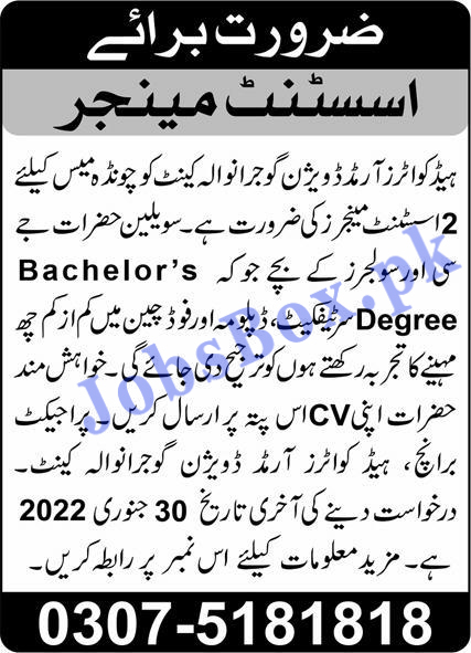 Pakistan Army Civilian Jobs 2022 | Pakistan Army Civilian Jobs