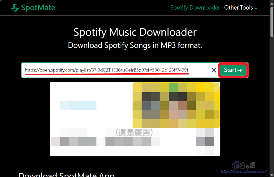 SpotMate：免費線上Spotify音樂下載器